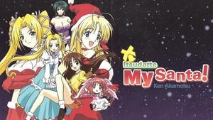 いつだってMyサンタ！ kép