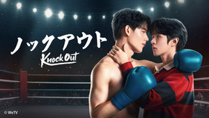 หมัดน็อกล็อกหัวใจ kép