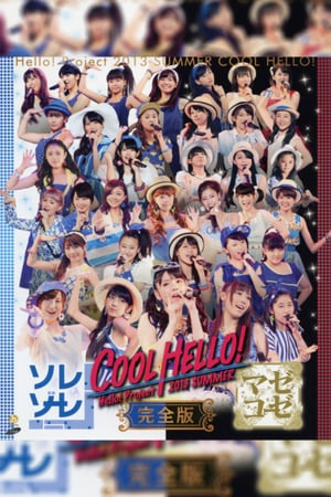 Hello! Project 2013 Summer COOL HELLO！～マゼコーゼ！～