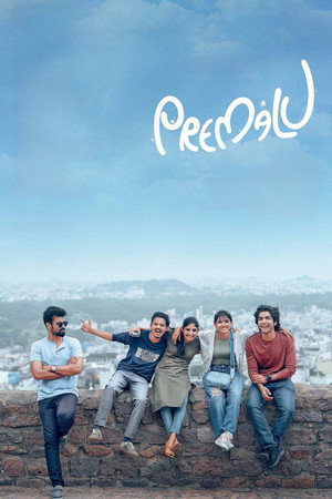 പ്രേമലു poszter