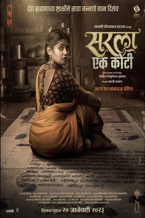 Sarla Ek Koti poszter