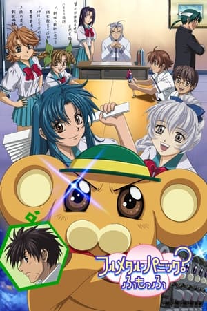 Full Metal Panic!