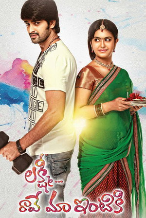 Lakshmi Raave Maa Intiki poszter