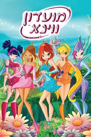 Winx Club poszter