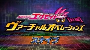 仮面ライダーエグゼイド [裏技] ヴァーチャルオペレーションズ Season 1 Ep.2 2. rész