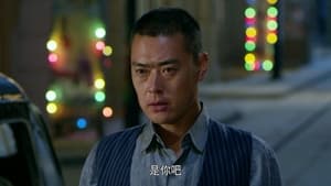 二毛驴传奇 1. évad Ep.42 42. epizód