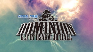NJPW Dominion 6.9 in Osaka-jo Hall háttérkép