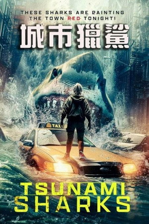 Tsunami Sharks poszter