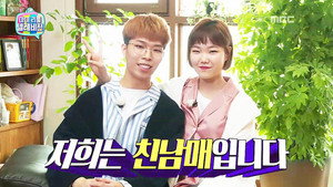 마이 리틀 텔레비전 Season 1 Ep.82 82. epizód