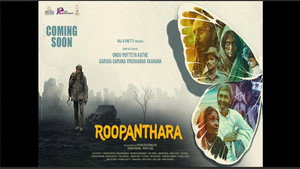 Roopanthara háttérkép
