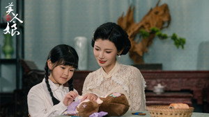 美人娘 kép