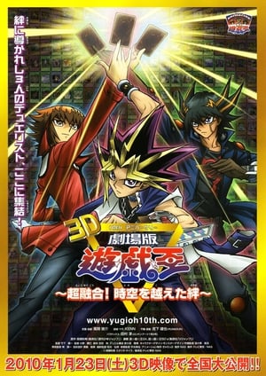 Yu-Gi-Oh! 3D: Időkön túl poszter