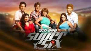 සුපර් සික්ස් háttérkép