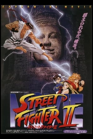 Street Fighter II.