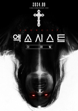 The Exorcists poszter