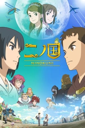 Ni No Kuni: A másik világ