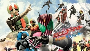 劇場版 仮面ライダーディケイド オールライダー対大ショッカー háttérkép