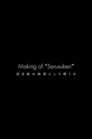 Making of "Sarusuberi"