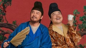 长安的荔枝 kép