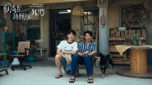 向流星許願的我們 kép