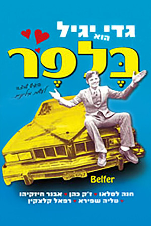 בלפר poszter