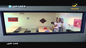 شفت الليل 1. évad Ep.28 28. epizód