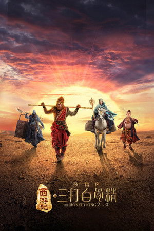 The Monkey King 2. poszter