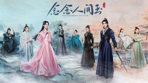 念念人间玉 kép