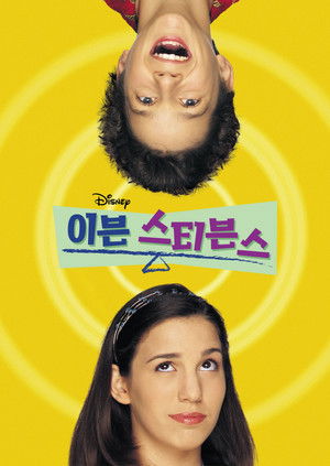 Even Stevens poszter