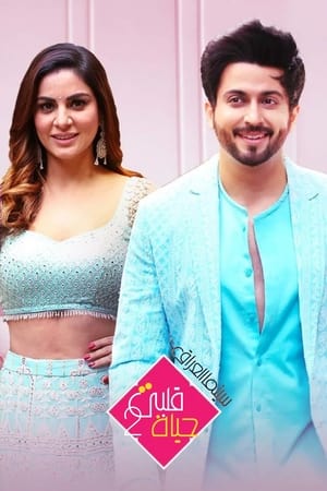 Kundali Bhagya poszter