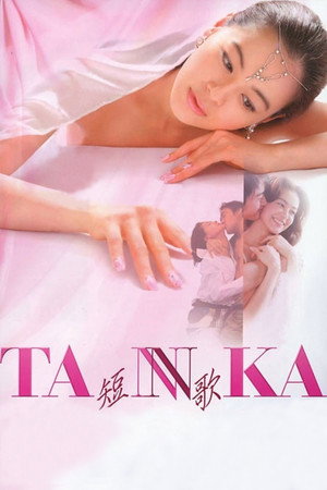 TANNKA 短歌 poszter