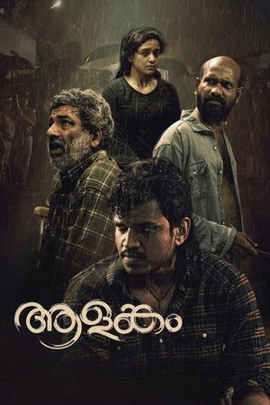 ആളങ്കം poszter