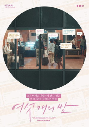 여섯 개의 밤 poszter