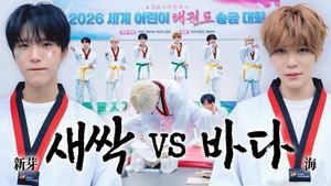 NCT WISH 4. évad Ep.57 57. epizód