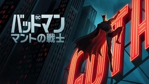 Batman: A köpenyes lovag kép