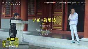 仅三天可见 1. évad Ep.3 3. epizód