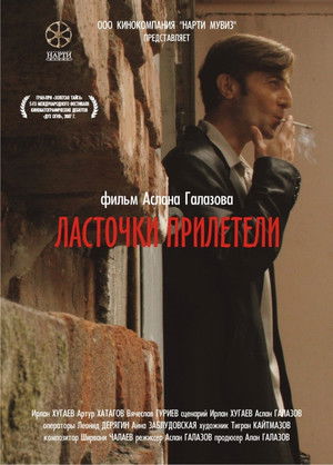 Ласточки прилетели poszter