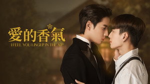 หอมกลิ่นความรัก kép