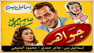 جواهر háttérkép