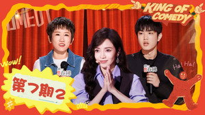 喜剧之王单口季 2. évad Ep.26 26. epizód