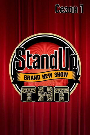 Stand Up