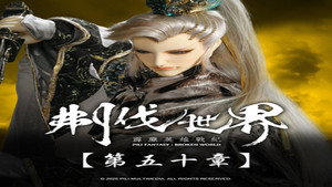 霹靂布袋戲 86. évad Ep.50 50. epizód