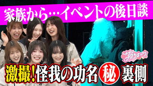 サクラミーツ 3. évad Ep.35 35. epizód