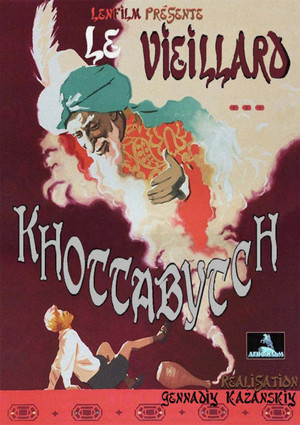 A kisfiú és a varázsló poszter