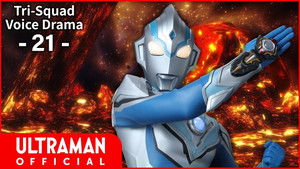 ウルトラマンタイガ Speciális epizódok Ep.22 22. epizód