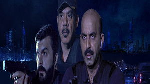 الخطر معهم 4 háttérkép