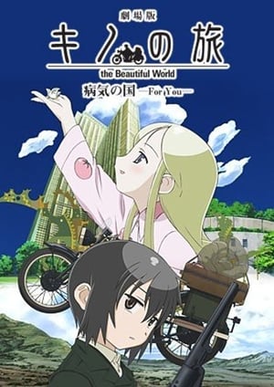 Kino no Tabi: Byouki no Kuni poszter