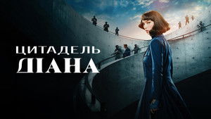 Citadel: Diana kép