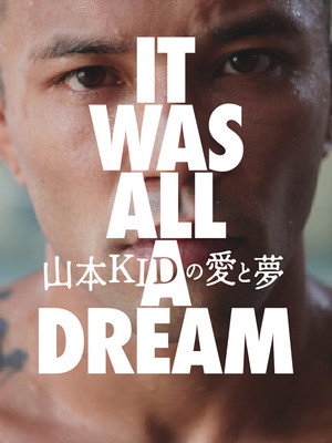 山本KIDの愛と夢 〜IT WAS ALL A DREAM〜 poszter