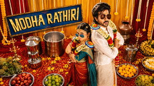 மொத ராத்திரி háttérkép
